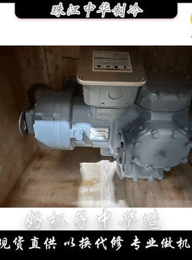 开利5匹 6P 7.5P 8P 10P 15P 20P 25P 30P 40P匹全新半封闭压缩机