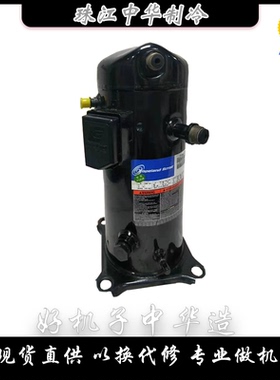 原装谷轮ZB45KQ-TFD-524 ZB45KQE-TFD-524 6匹中低温冷库压缩机