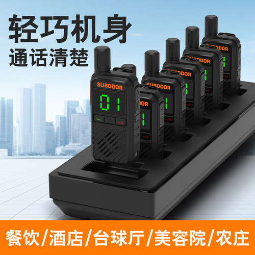 饭店用对讲机带耳麦一键对频