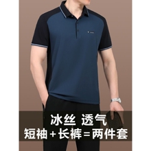 胖东来爸爸夏装运动套装男士2025新款中老年夏季短袖t恤父亲节休