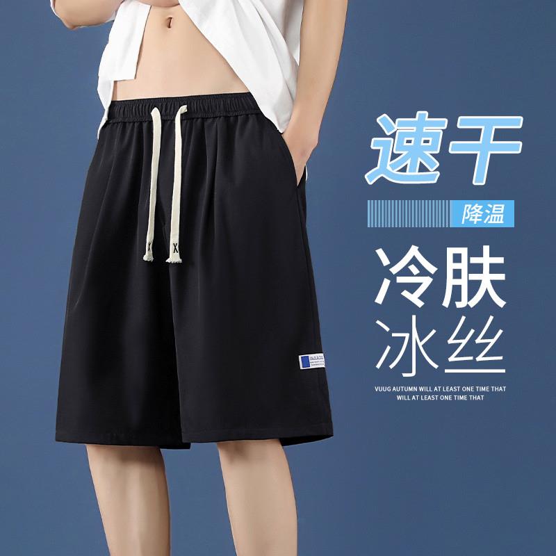 胖东来优选冰丝短裤男士夏季薄款速干休闲大码运动宽松外穿潮牌夏