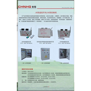 厂家直销正品 10KW遥控器380v.220v 7KW 宏冠电器HG1810