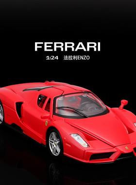 爆款urago1:24恩佐488合金车模摆件金属汽车模型玩具收