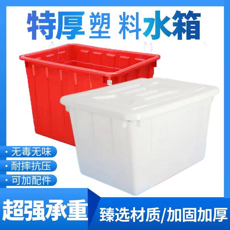塑料水箱特大号不透明箱子收纳箱可移动车载塑料筐家用长方形养龟