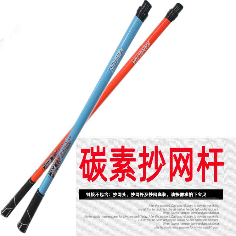 爆款抄网杆不锈钢碳素伸缩杆2.1米超轻超硬碳素杆网杆竞技抄网