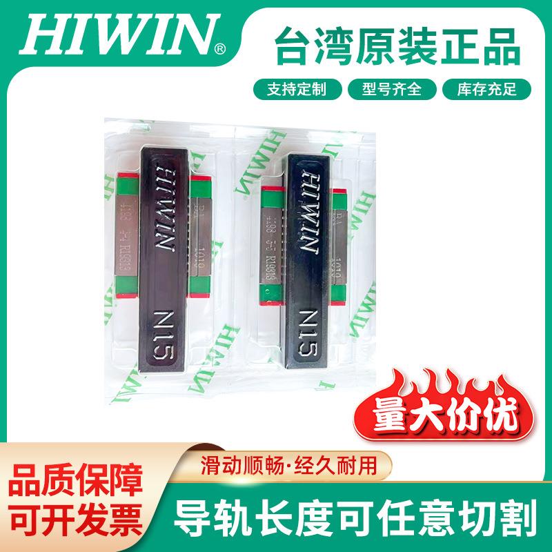 爆款微型滑轨滑块传动设备MGN9CMGN12C台湾上银直线导轨滑块MGN15