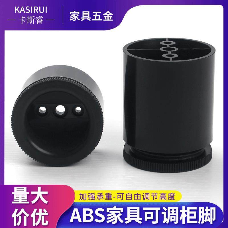 爆款ABS塑料可调圆型脚书柜茶几黑色可调节柜脚50宽圆柱形沙发可,基础建材,层板拖,淘宝优惠券,粉丝福利购,淘宝优惠卷