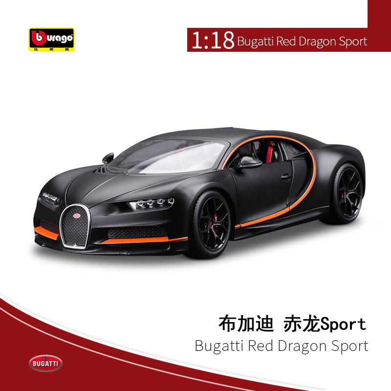 爆款urago1:18布加迪Divo仿真合金汽车模型摆件收藏礼品玩具