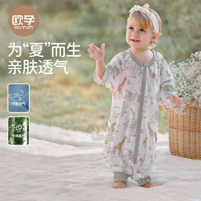 欧孕婴幼儿针织竹棉神器分腿睡袋薄款防惊跳透气宝宝纱布分腿睡袋