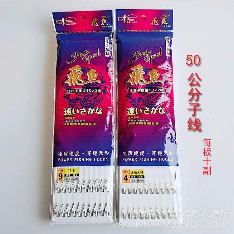 爆款绑好子线双钩现货50公分子线对钩渔具金袖有刺伊豆伊势尼鱼钩,户外/登山/野营/旅行用品,鱼钩,淘宝优惠券,粉丝福利购,淘宝优惠卷