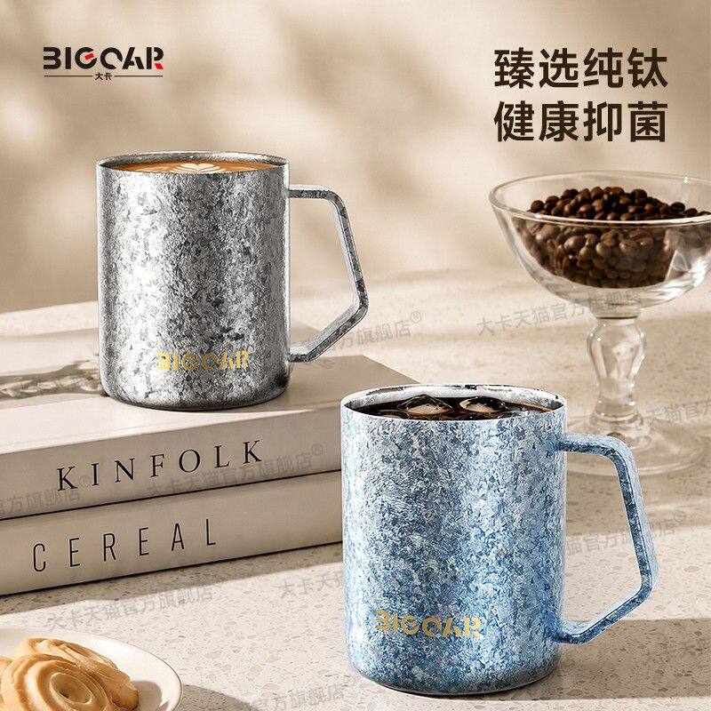 Big car/大卡纯钛双层马克杯高颜值咖啡杯钛杯露营户外大容量杯子