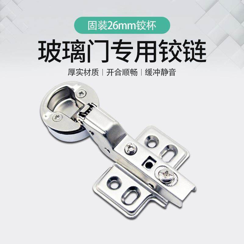 爆款26杯玻璃门铰链家具柜门26杯冷轧钢五金合页铰链26杯玻璃门铰,基础建材,层板拖,淘宝优惠券,粉丝福利购,淘宝优惠卷