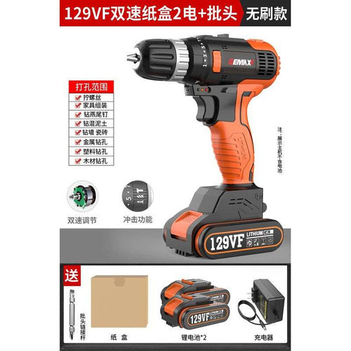 热销新品锂电钻小手钻充电式22x0V多功能家用Q电动螺丝刀手电转 - 封面