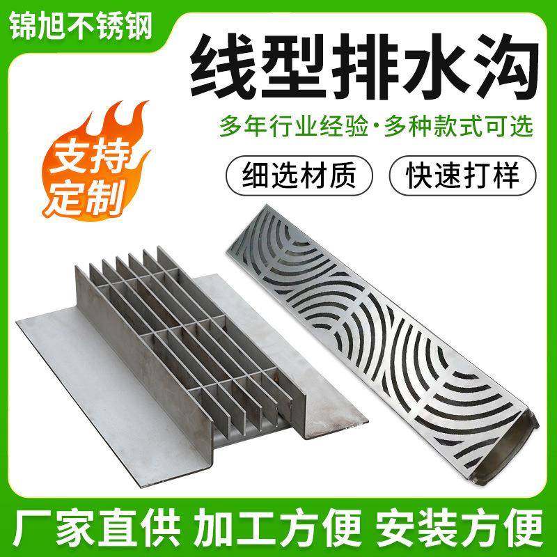 爆款304不锈钢线性排水沟广场厨房用水槽201缝隙式U型弧形线性排,基础建材,排水沟槽/盖板,淘宝优惠券,粉丝福利购,淘宝优惠卷