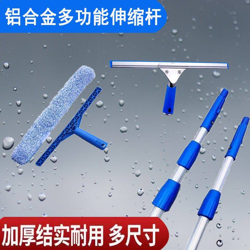 擦玻璃窗户清洁器刮水毛头涂水器铝合金伸缩杆保洁外墙工具