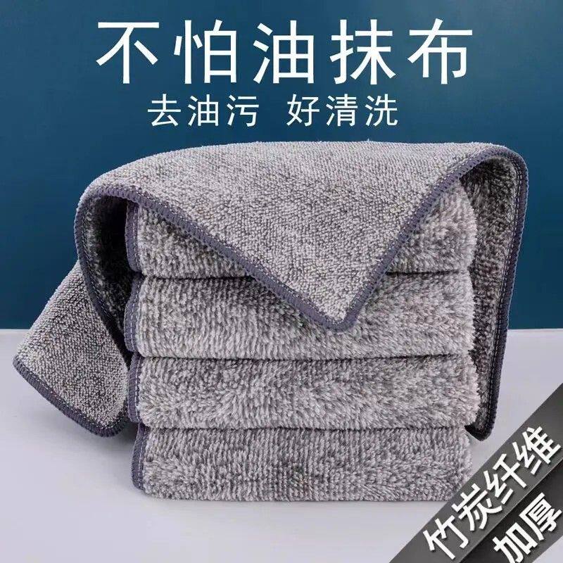 【10条装】竹炭纤维洗碗布去油抹布不沾油不掉毛吸水专用厨房用品