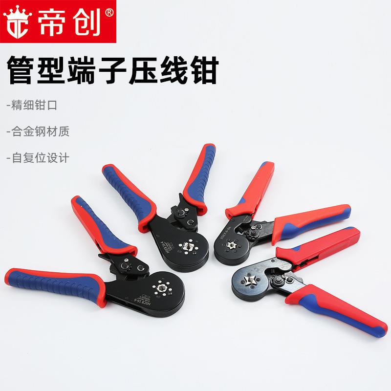 爆款电商热销五金工具管型端子压线钳HSC6-4A多功能棘轮接线压接