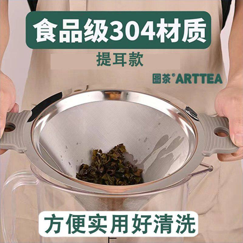 【伊富贵】304不锈钢细密漏斗锥形密漏网奶茶店双层茶隔过滤超细