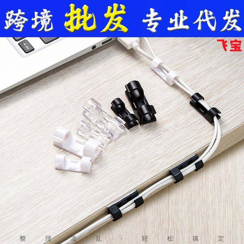 爆款宿舍免钉理线器桌面墙壁自粘式集线夹综合布线电线整理卡扣固,收纳整理,理线器/集线器/绕线器,淘宝优惠券,粉丝福利购,淘宝优惠卷