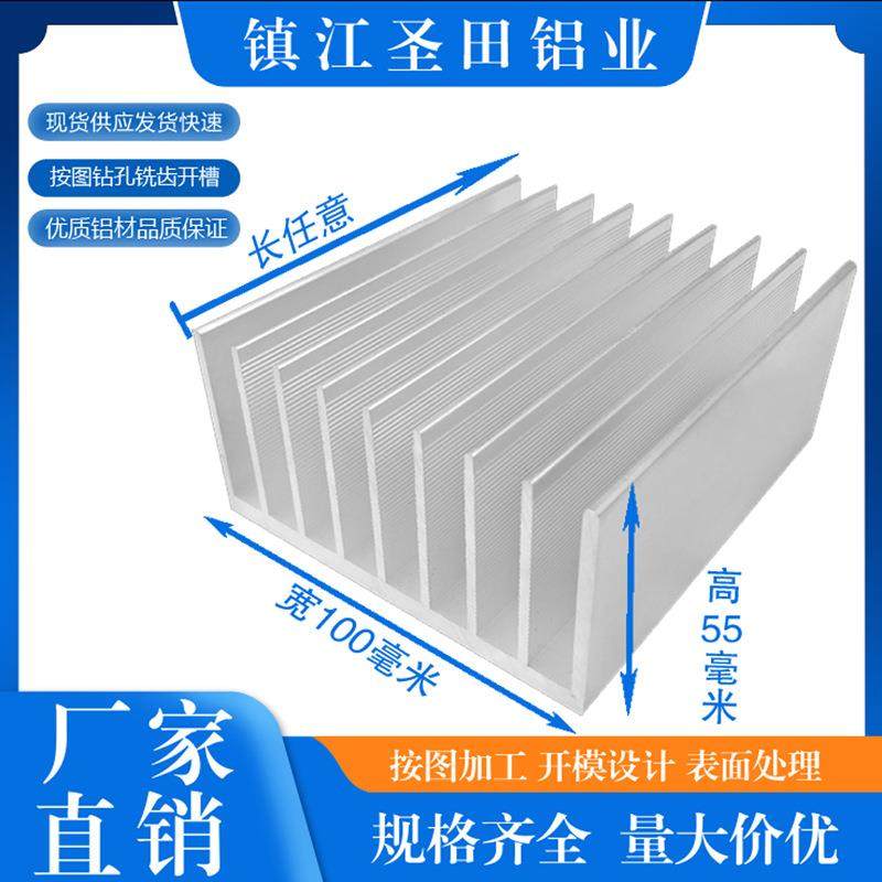 爆款散热片铝型材电子散热器固态功放宽100毫米*高55铝合金散热板,五金/工具,低频连接器电缆组件,淘宝优惠券,粉丝福利购,淘宝优惠卷