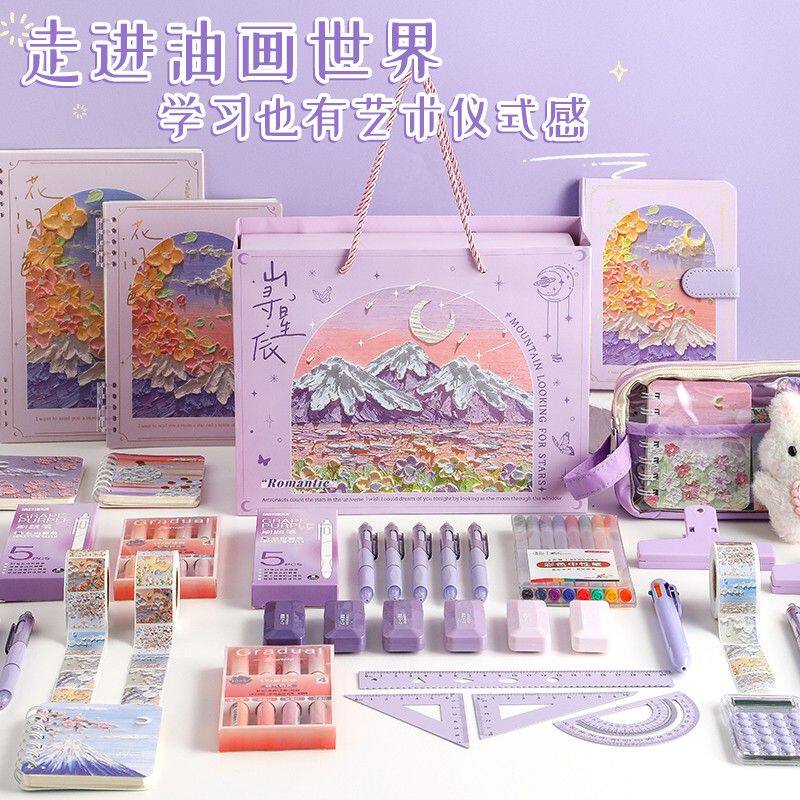 生日礼物高颜值儿童文具套装送女孩少女心紫色油画风笔记本礼盒