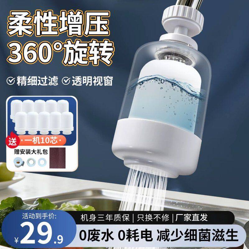 透视家用可拆防溅水龙头净水器陶瓷滤芯家用净水机1机10芯TW2