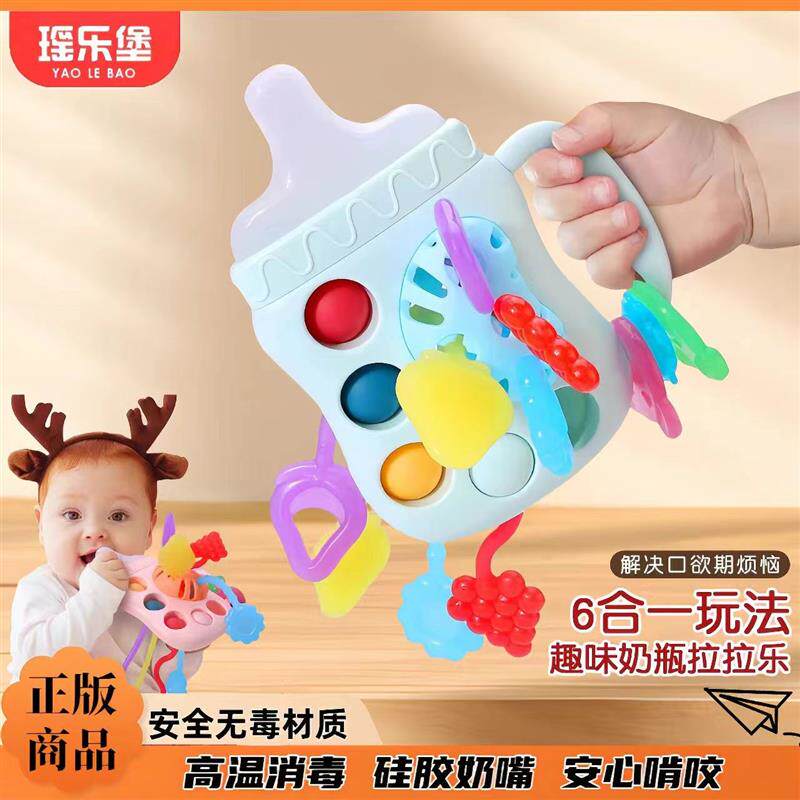 婴幼儿抽抽乐五月宝宝早教奶瓶拉拉乐可消毒啃咬安抚抓握摇铃玩具