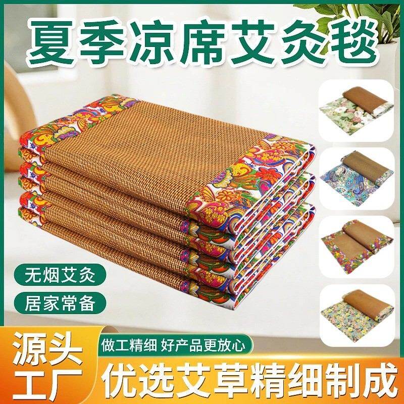 藤席艾灸毯夏季艾草凉席毯爆款艾绒毯沙发毯藤席透气亚麻防滑艾灸