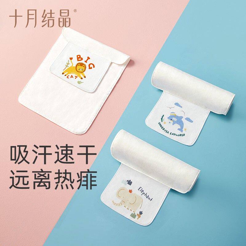 十月结晶婴儿纯棉吸汗巾男女宝宝隔汗巾幼儿园儿童3-6岁垫背巾3条