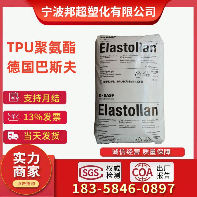 爆款85度TPU1185A1170A1195A1190A耐低温电线注塑级挤出级