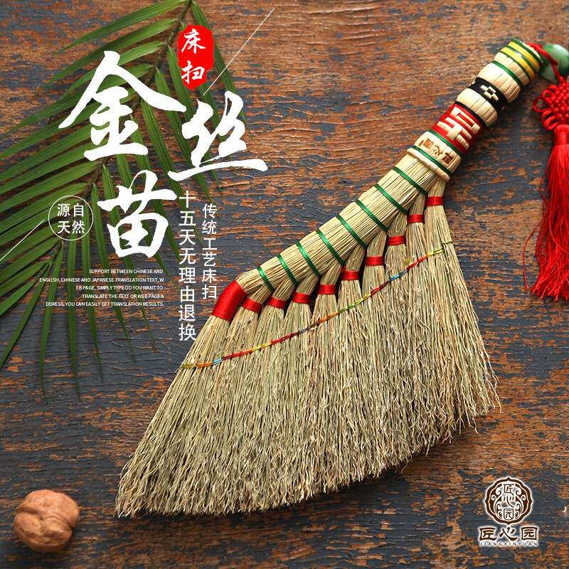 洁园美手编床扫老式床扫东北扫炕笤帚高粱苗防静电手工小笤帚刷子