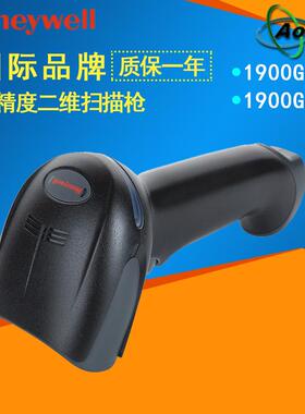 爆款1900GHD/1900GSR条码扫描枪现货二维高密扫描枪