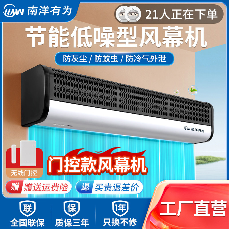 南洋有为（NYYW）空气门商用静音餐饮店超市门口风帘机电梯空气幕,生活电器,换气扇/排气扇,淘宝优惠券,粉丝福利购,淘宝优惠卷