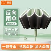 宝思捷反向全自动雨伞男女晴雨两用加固抗风防晒紫外线遮阳太阳伞