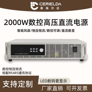1500V2KV3KV数控高压可调电源高精度直流测试电源恒压恒流SRY2000