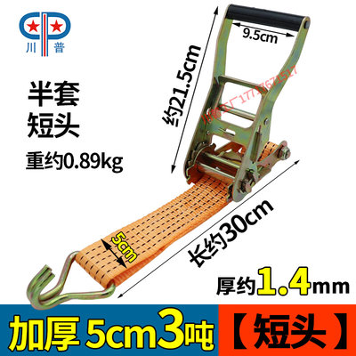 。5cm3T双钩货物捆绑带 集装箱货车托盘固定紧绳器涤纶防风拉紧器