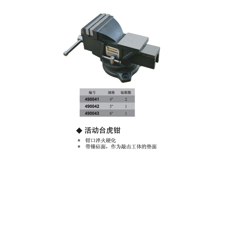 。正品美国宝力优活动台虎钳 5寸 125MM