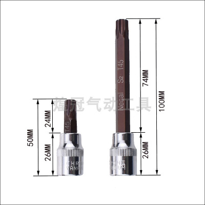 。10mm 3/8梅花六角花型压配套筒加长压胚T型套筒旋具批头T30T40T