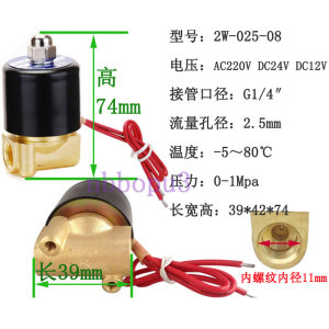 。BOPU博普常闭型 2W025-08通水/水阀微型电磁阀 AC220V DC12V/2