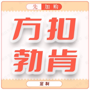 【HelloSummer】〖方扣勃肯〗X22702757-26 正码正拍半码拍大