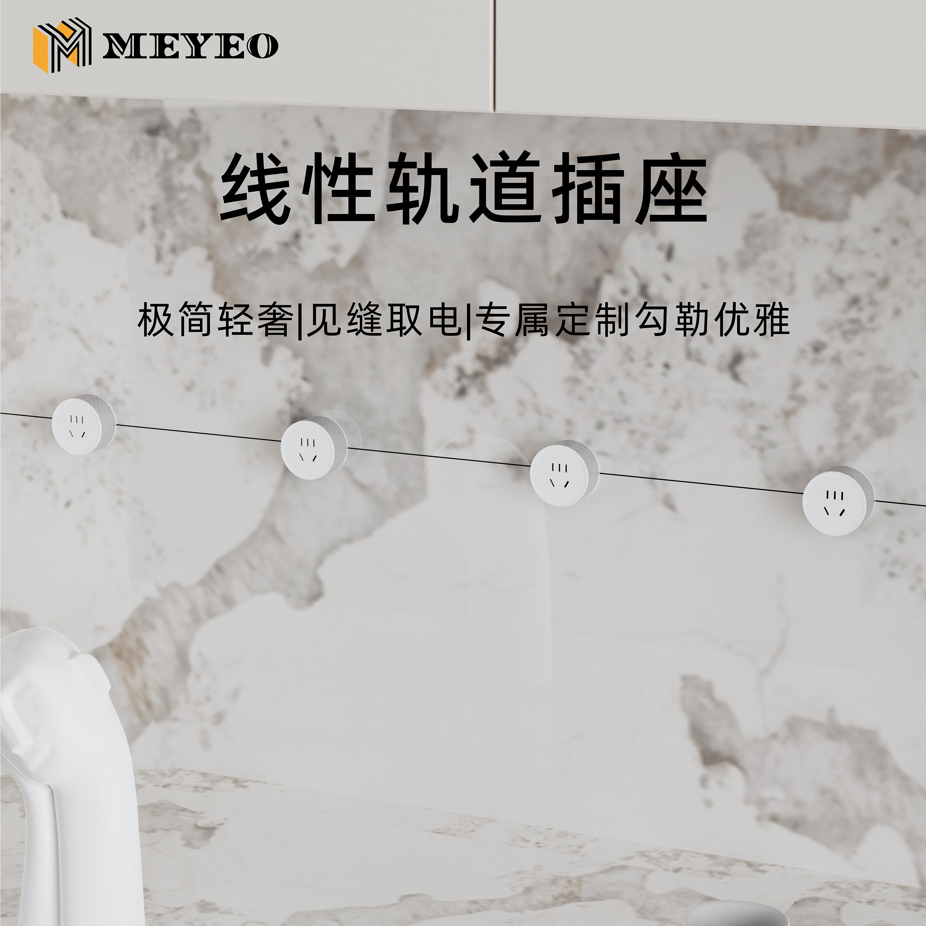 【顺丰速发】美沿高端定制极窄隐形线型轨道插座卡片式岛台餐边柜,电子/电工,轨道插座,淘宝优惠券,粉丝福利购,淘宝优惠卷