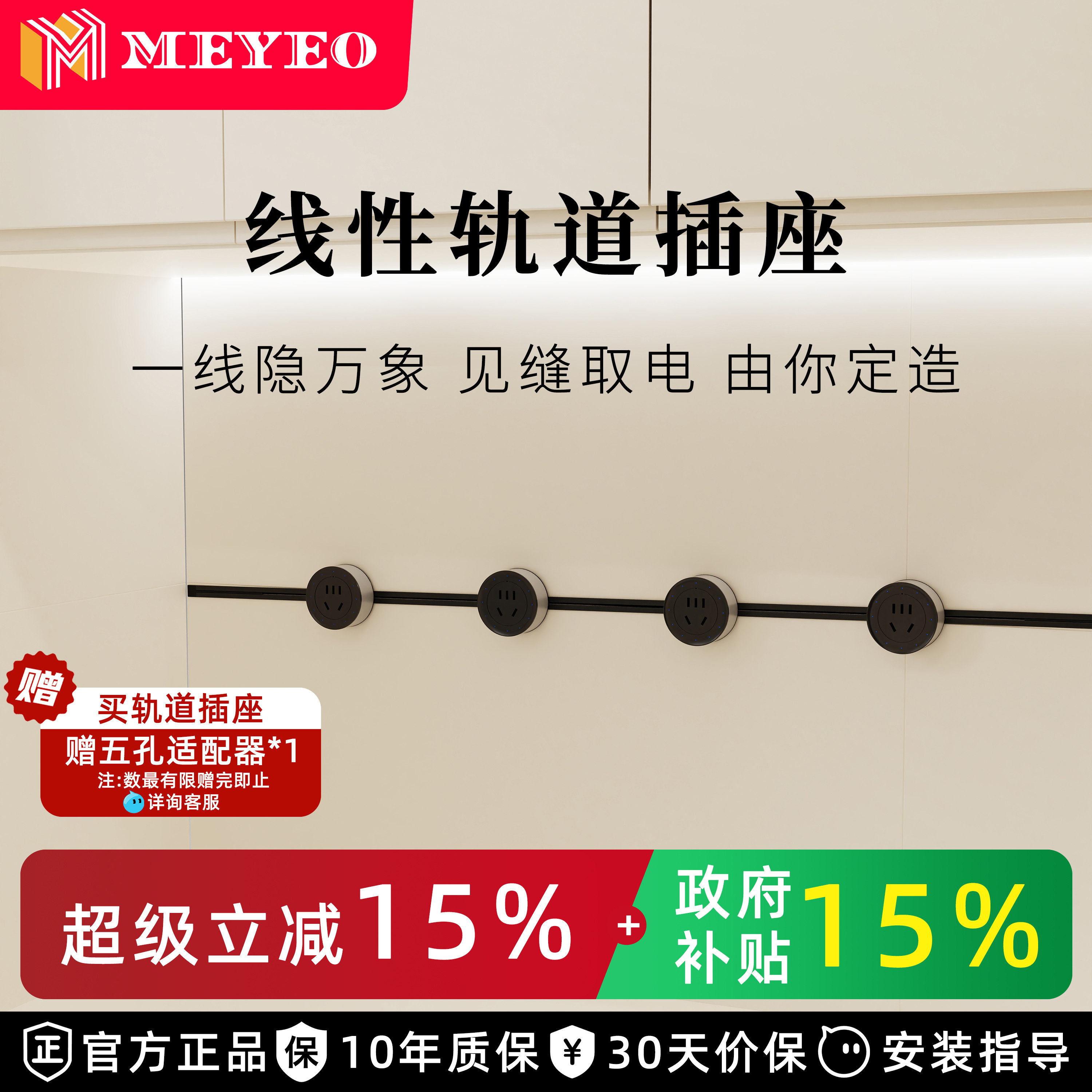 美沿超薄极窄隐形线性轨道插座暗藏卡片式隐藏嵌入式线型轨道