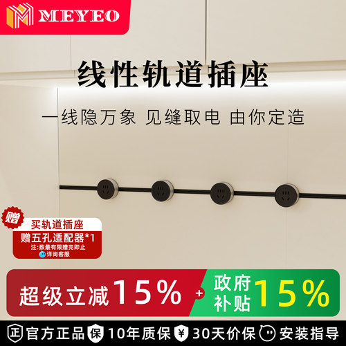 美沿暗嵌超薄极窄线性轨道