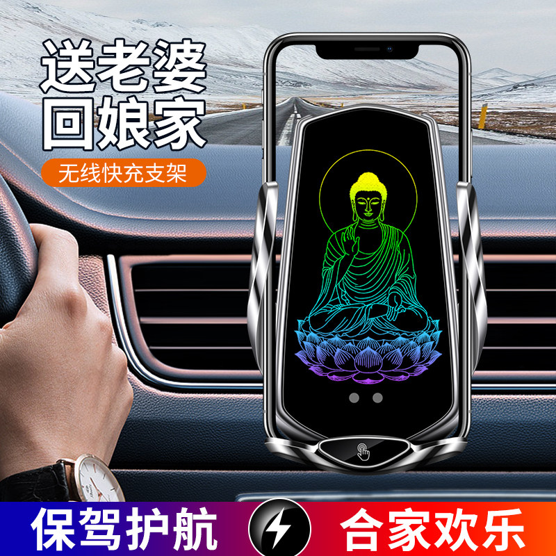 车载无线充支架佛像智能自动感应出风口支架充电器手机汽车导航架