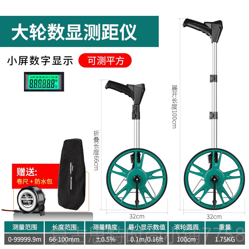 新款绿林测距仪测机械数显高精手推度滚轮量式测距仪测轮滚尺户外