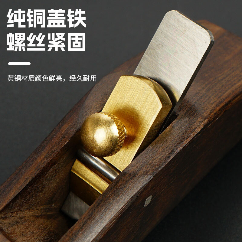 修边刨 倒圆角刨 黑檀木木工diy工具小手工刨去边角木井方 抹角刨