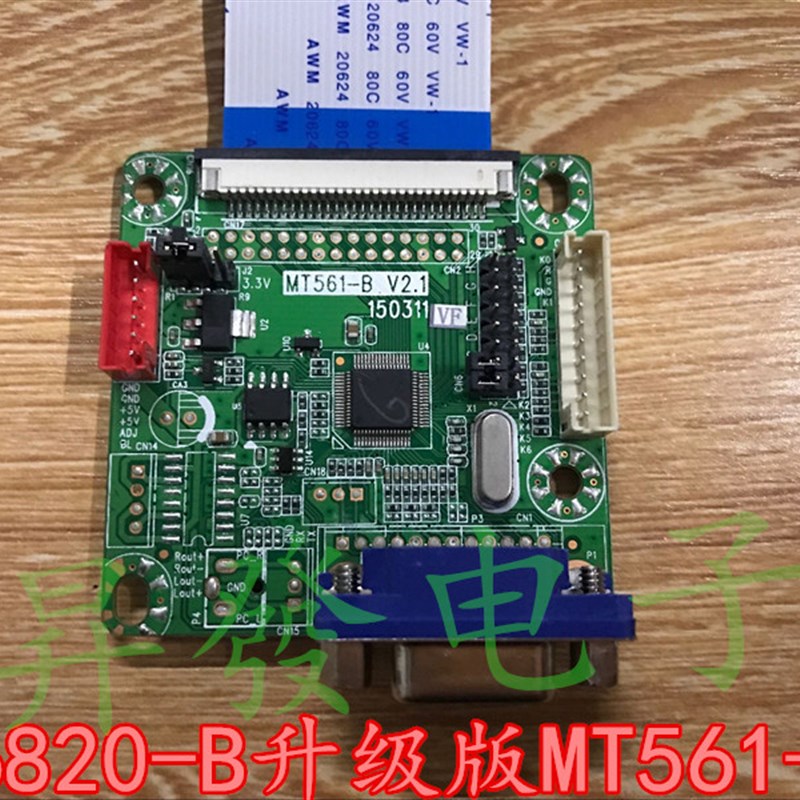 新款6820-fB MT561-B 5V供电液晶驱动板免写程序通用驱动板-封面