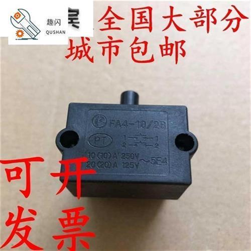 350切割机开关FA4 FA2-10/2B抛光机配件10A锯铝机带锁手柄按钮355