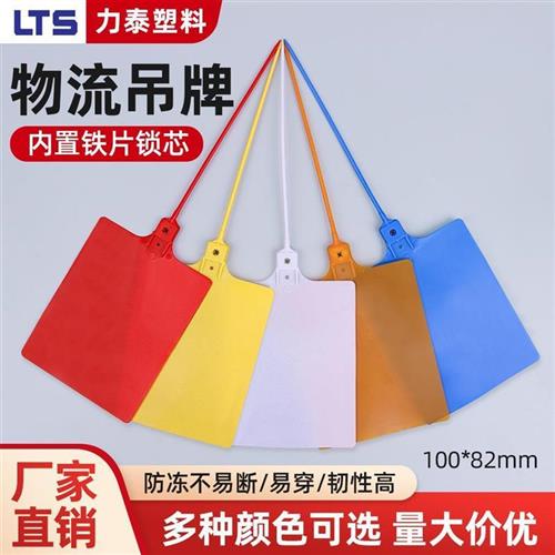 物流吊牌挂牌标签一体式扎带快运快递封条果树挂签牌塑料标牌