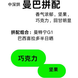 曼巴拼配Espresso萃意咖啡豆美式精品浓缩深度烘焙拿铁咖啡粉454g